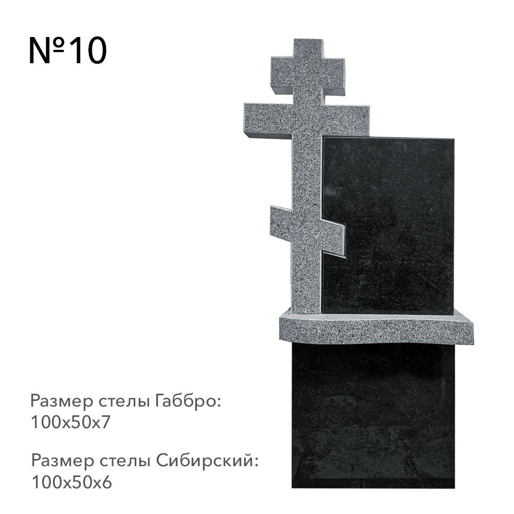 Готовые комплексы памятников в наличии в&nbsp;Тольятти | Готовый комплекс №10