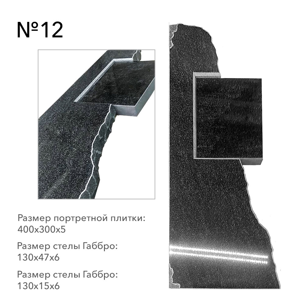Готовые комплексы памятников в наличии в&nbsp;Тольятти | Готовый комплекс №12