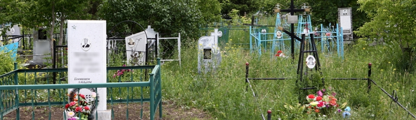 Ташлинское кладбище
