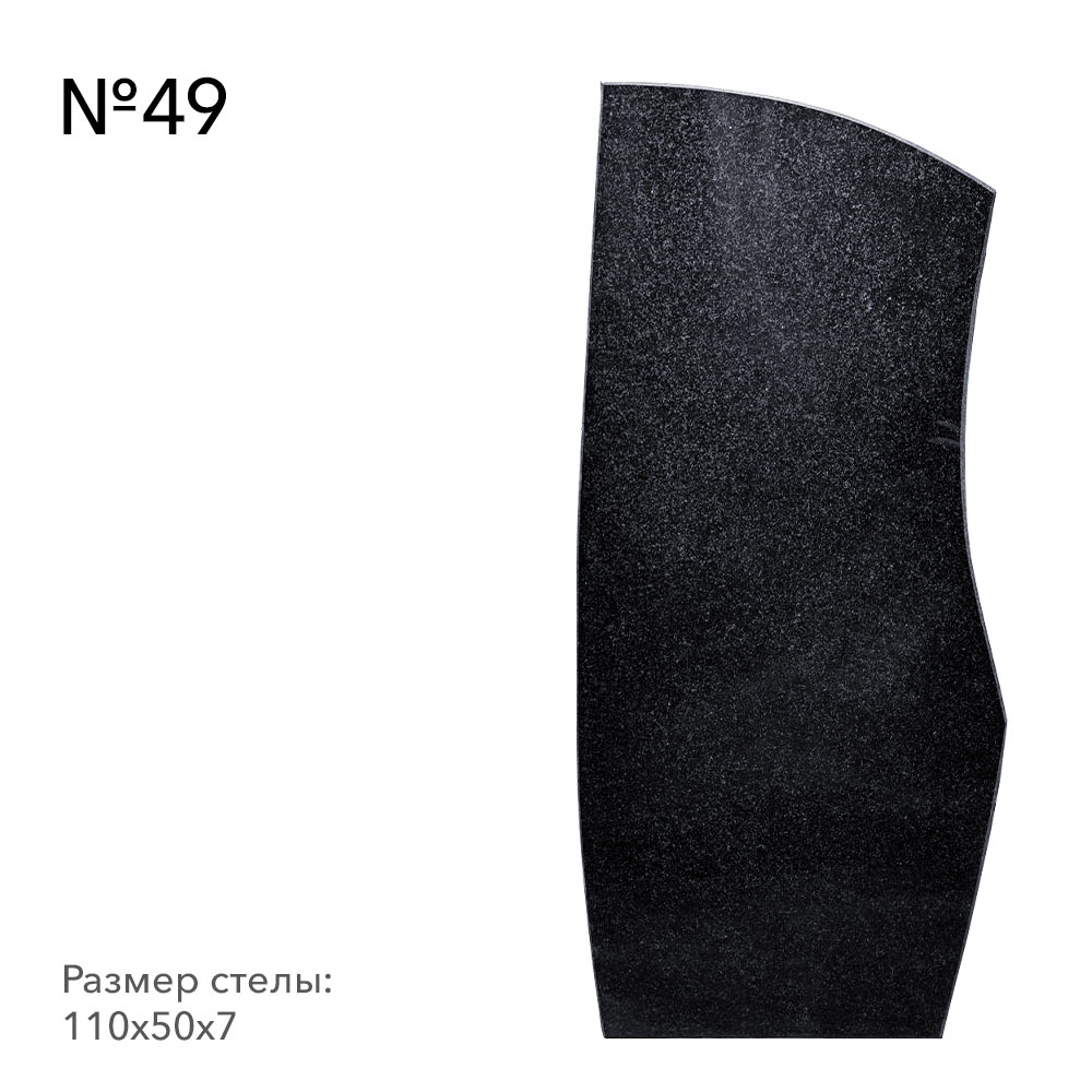 Готовые памятники в наличии в&nbsp;Тольятти | Готовая модель №49