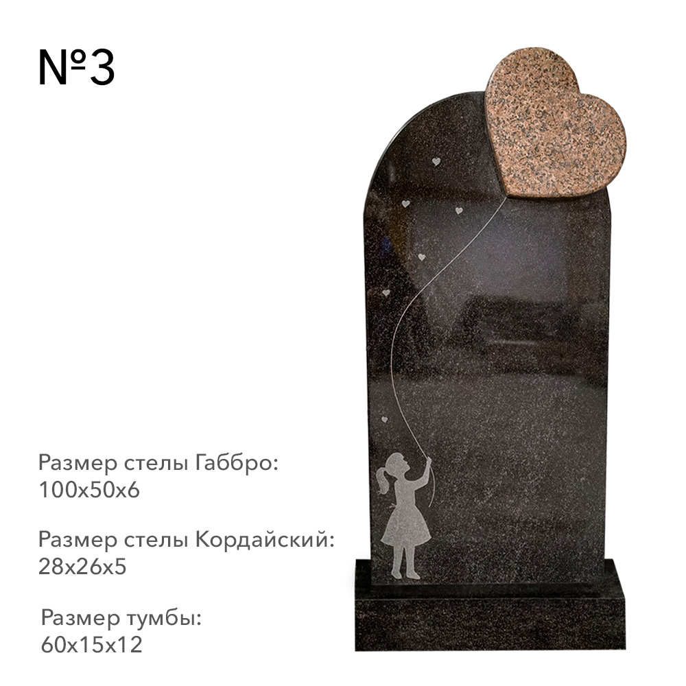 Готовые комплексы памятников в наличии в&nbsp;Тольятти | Готовый комплекс №3