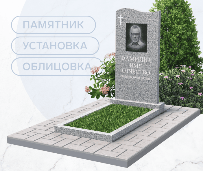 Памятник под ключ за&nbsp;59&nbsp;900&nbsp;₽ из&nbsp;гранита Цветок Урала